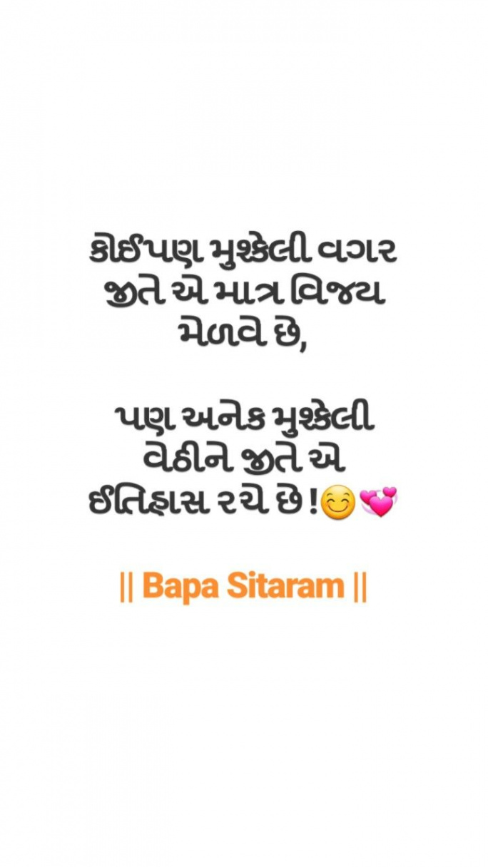 Pin by Gaurang Sagar on Quote  Gujarati quotes, Quotes, Study