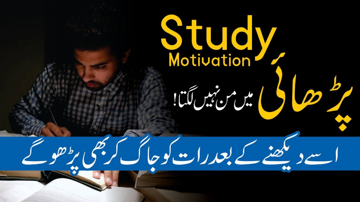 Study Motivational Video In Urdu  Study Motivation Quotes For Student   Study Motivation Speech