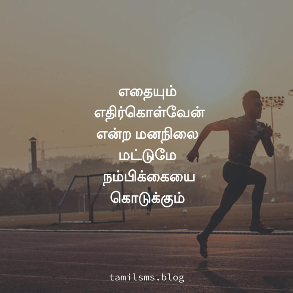 Tamil Motivation  Study motivation quotes, Inspirational quotes