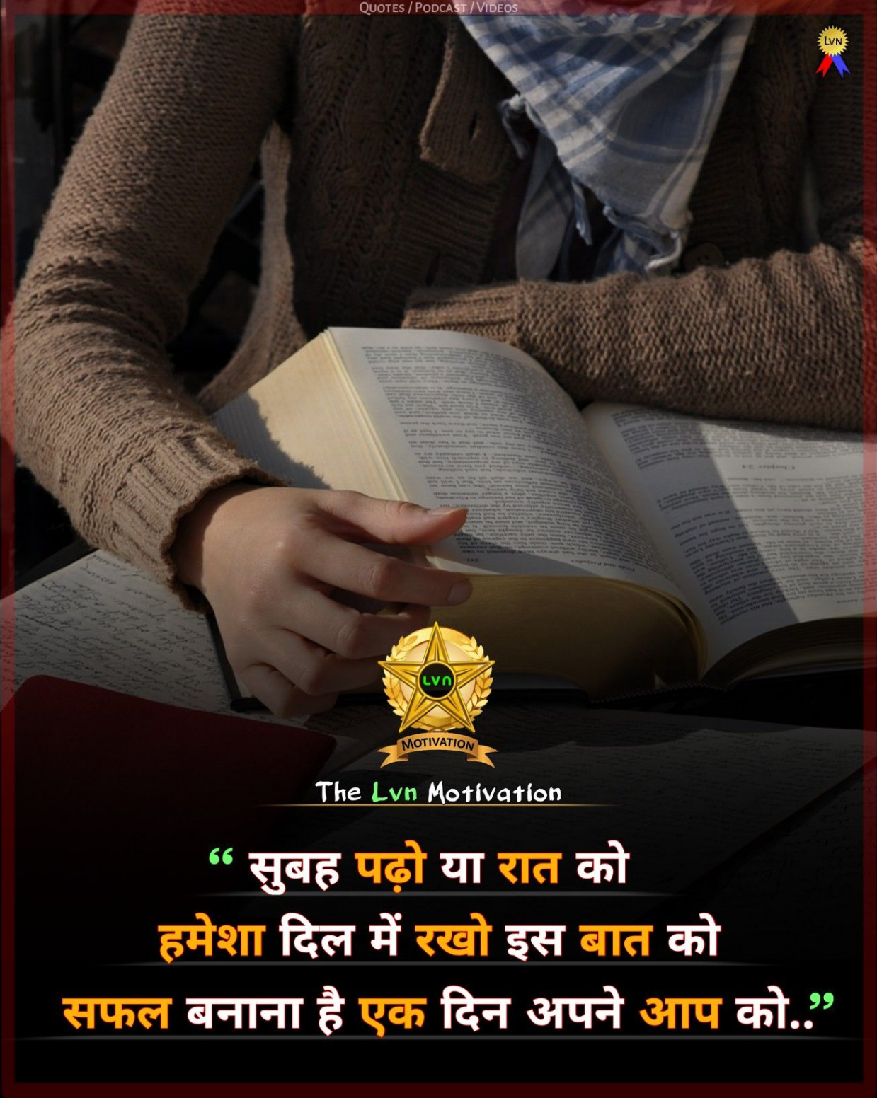 Study motivation in hindi  Study motivation quotes, Motivational