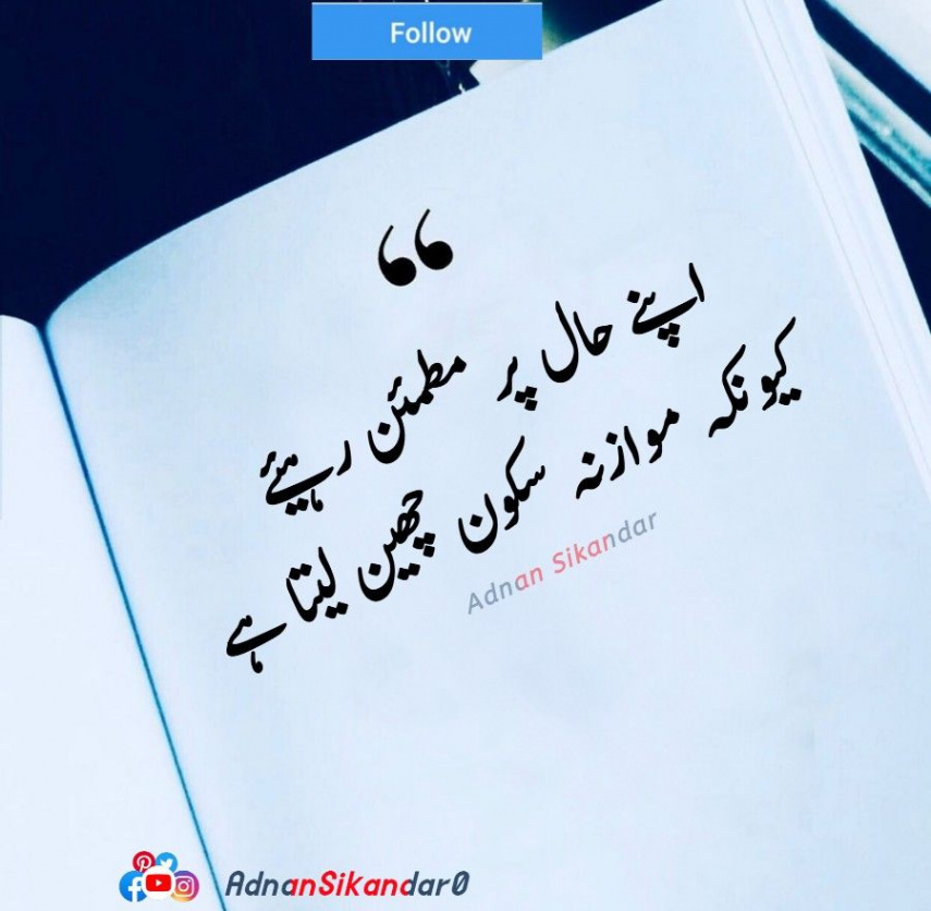 Urdu new quotes, motivational quotes in urdu  Exam quotes funny